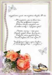 Открытки на Жемчужную свадьбу 30 лет Открытки на Жемчужную свадьбу 30 лет родителям скачать бесплатно.