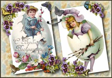 Открытки с Вербным Воскресеньем Поздравительные открытки с Вербным Воскресеньем скачать бесплатно.