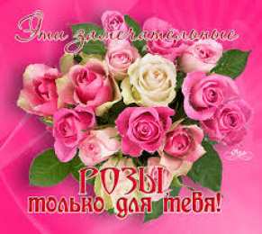 Открытки с цветами Красивые анимационные открытки с цветами на любой вкус бесплатно.