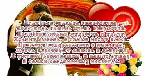 Открытки на Агатовую свадьбу 14 лет Переливающиеся открытки на Агатовую годовщину свадьбы 14 лет.