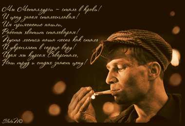 Открытки с днем металлурга Поздравительные открытки с днем металлурга скачать бесплатно.