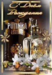 Открытки на День Рождения Русской Водки Открытки с приколами на День Рождения Русской Водки скачать бесплатно.