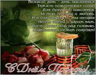 Открытки с Днем Победы Открытки с Днем Победы скачать бесплатно. Открытки на 9 мая.