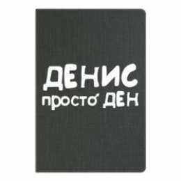 Открытки Открытки с именем Денис Открытки с днём рождения Денис. Прикольные Открытки с именем Денис.  Именные открытки скачать бесплатно. Мерцающие открытки с именем Денис. Открытки с приколами на имя Ден. Картинки с именем Денис скачать бесплатно. С днем рождения Денис картинки на вотсап.