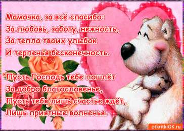 Открытки с днем матери Поздравление с днем матери. Открытки на день матери скачать бесплатно.