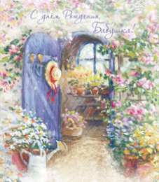 Открытки с Днем Рождения бабушке Открытки с Днем Рождения бабушке с поздравлениями скачать бесплатно.