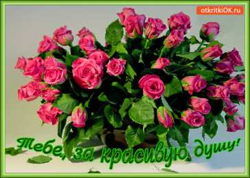 Открытки с цветами Открытки с цветами на день рождения. Картинки с букетом цветов. 