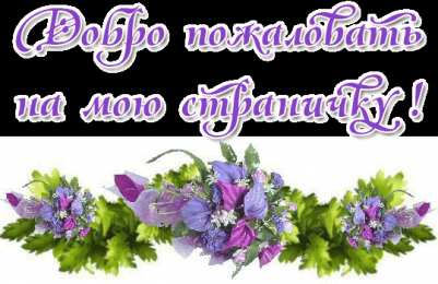 Открытки добро пожаловать Анимационные изображения добро пожаловать скачать бесплатно.