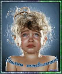 Открытки на понедельник Открытки с пожеланиями легкого понедельника скачать бесплатно.