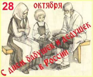 Открытки с днем бабушек и дедушек Открытки с наилучшими пожеланиями на день бабушек и дедушек.