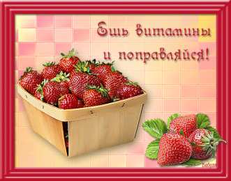 Открытки скорейшего выздоровления Открытки скорейшего выздоровления скачать бесплатно в формате gif.