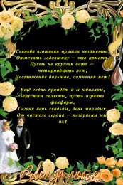 Открытки на Агатовую свадьбу 14 лет Переливающиеся открытки на Агатовую годовщину свадьбы 14 лет.