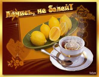 Открытки скорейшего выздоровления Открытки скорейшего выздоровления скачать бесплатно в формате gif.