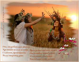 Открытки с Международным днем сельских женщин Открытки с поздравлениями на Международный день сельских женщин.