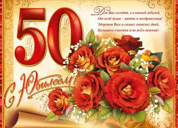 Открытки с юбилеем Поздравительные открытки с пожеланиями на юбилей скачать бесплатно.