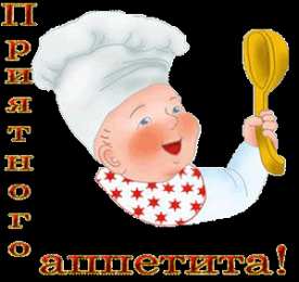 Открытки приятного аппетита Открытки с пожеланиями приятного аппетита скачать бесплатно.