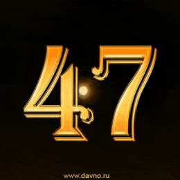 Открытки на Кашемировую/Шерстяную свадьбу 47 лет Открытки на Кашемировую/Шерстяную свадьбу 47 лет скачать бесплатно.