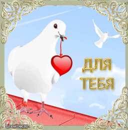 Открытки с сердечками Разнообразные открытки с сердечками на любой вкус скачать бесплатно.