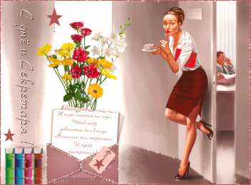 Открытки с днем секретаря Поздравительные открытки с наилучшими пожеланиями на день секретаря.