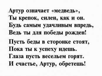 Открытки с именем Артур Открытки я люблю тебя Артур. Скачать бесплатно открытки с именем Артур. 