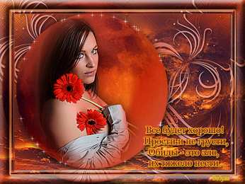 Открытки все будет хорошо Веселые открытки с пожеланиями все будет хорошо скачать бесплатно.