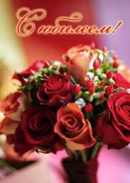 Открытки с юбилеем Поздравительные открытки с пожеланиями на юбилей скачать бесплатно.