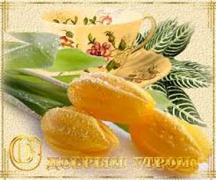 Открытки Открытки с добрым утром Открытка с пожеланиями доброго утра на каждый день скачать бесплатно  Открытки доброе утро скачать бесплатно. Анимационные картинки с пожеланиями удачного утра. Хорошего начала дня открытки gif. Открытки для вотсапа с добрым утром. Открытка с пожеланиями доброго утра на каждый день.