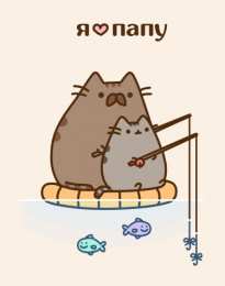 Открытки с днем отца Электронные открытки для любимого папы на день отца скачать бесплатно.