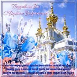 Открытки с Вербным Воскресеньем Поздравительные открытки с Вербным Воскресеньем скачать бесплатно.