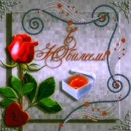 Открытки с юбилеем Поздравительные открытки с пожеланиями на юбилей скачать бесплатно.