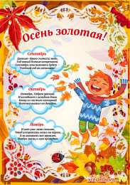 Открытки Золотая Осень  Чудесные открытки на тему Золотая Осень скачать бесплатно gif.