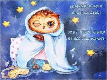 Открытки с пожеланиями на ночь Гифки с пожеланиями на ночь. Открытки с пожеланиями спокойной ночи