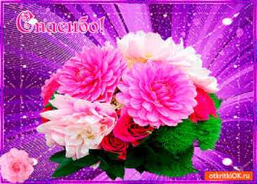 Открытки с цветами Красивые анимационные открытки с цветами на любой вкус бесплатно.