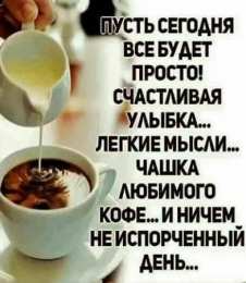 Открытки Открытки с добрым утром Открытка с пожеланиями доброго утра на каждый день скачать бесплатно  Открытки доброе утро скачать бесплатно. Анимационные картинки с пожеланиями удачного утра. Хорошего начала дня открытки gif. Открытки для вотсапа с добрым утром. Открытка с пожеланиями доброго утра на каждый день.