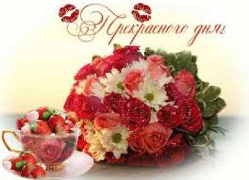 Открытки с цветами Открытки с полевыми цветами. Красивые открытки с цветами с пожеланиями. 