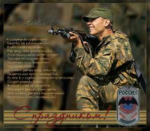 Открытки с днем военного разведчика Праздничные открытки с днем военного разведчика скачать бесплатно.