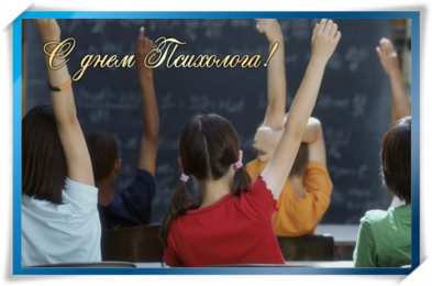 Открытки с днем психолога Праздничные открытки с пожеланиями на день психолога скачать бесплатно.