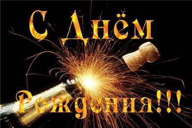 Открытки с Днем Рождения брату Поздравительные открытки для брата на день рождения скачать бесплатно