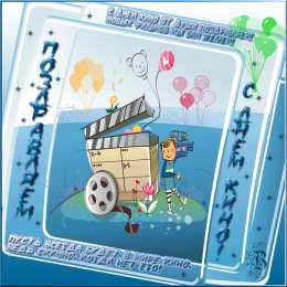 Открытки с днем кино Поздравительные открытки с днём Российского кино скачать бесплатно.