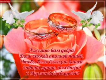 Открытки на Алюминиевую свадьбу 37 лет Мерцающие открытки на годовщину свадьбы 37 лет скачать бесплатно. 