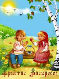 Открытки на Пасху Открытки на Пасху gif скачать бесплатно. Поздравления с Пасхой.