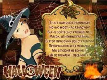 Открытки с Хэллоуином Оригинальные и страшные открытки на Хэллоуин скачать бесплатно.