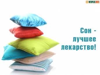Открытки на Всемирный день сна Поздравительные открытки с пожеланиями на Всемирный день сна.