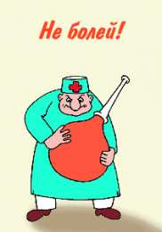 Открытки скорейшего выздоровления Открытки скорейшего выздоровления скачать бесплатно в формате gif.