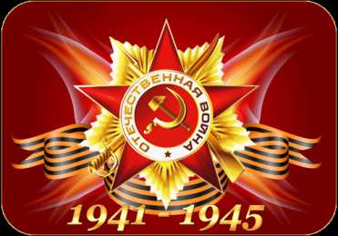 Открытки с Днем Победы Открытки с Днем Победы скачать бесплатно. Открытки на 9 мая.