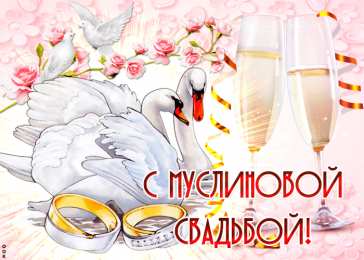 Открытки на Алюминиевую свадьбу 37 лет Мерцающие открытки на годовщину свадьбы 37 лет скачать бесплатно. 