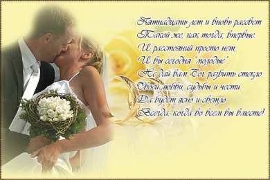 Открытки на Хрустальную/Стеклянную свадьбу 15 лет Открытки на Хрустальную/Стеклянную свадьбу 15 лет скачать бесплатно.