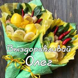 Открытки с именем Олег Открытки с днём рождения Олег. Открытки с именем Олег с признаниями.