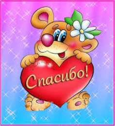 Открытки с сердечками Разнообразные открытки с сердечками на любой вкус скачать бесплатно.