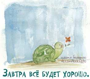 Открытки все будет хорошо Веселые открытки с пожеланиями все будет хорошо скачать бесплатно.